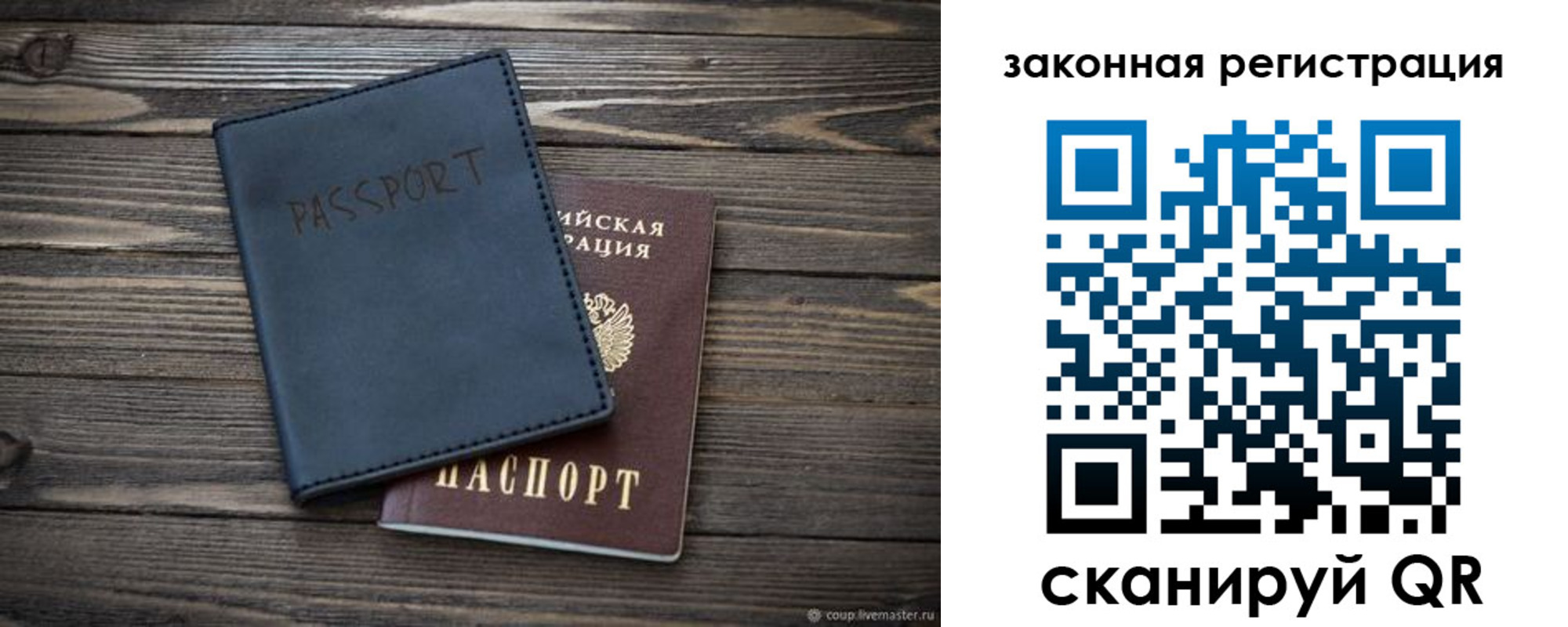временная регистрация гарантия в Сельцо