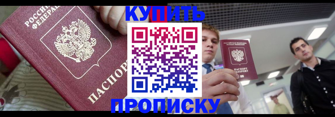 прописка гарантия в Сельцо