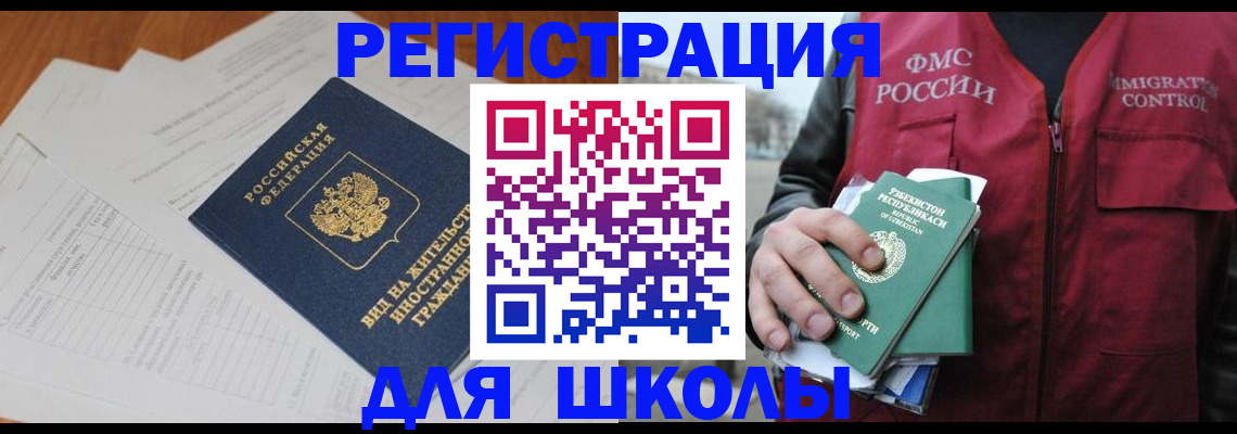 прописка иностранных граждан в Сельцо
