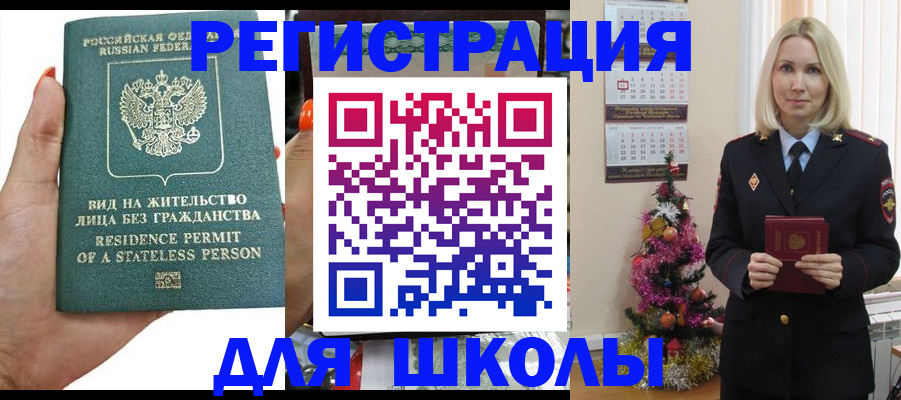 временная регистрация собственник в Сельцо