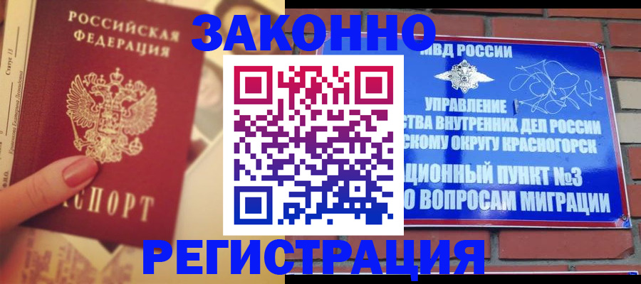 прописка в квартире в Сельцо