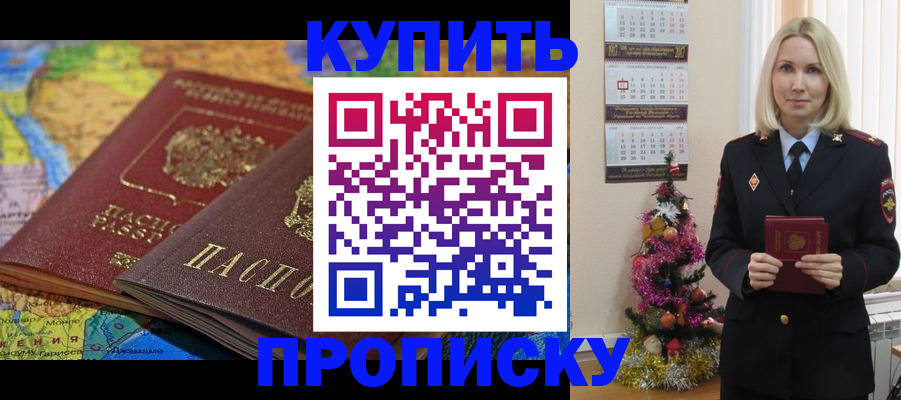 временная регистрация 2025 в Сельцо