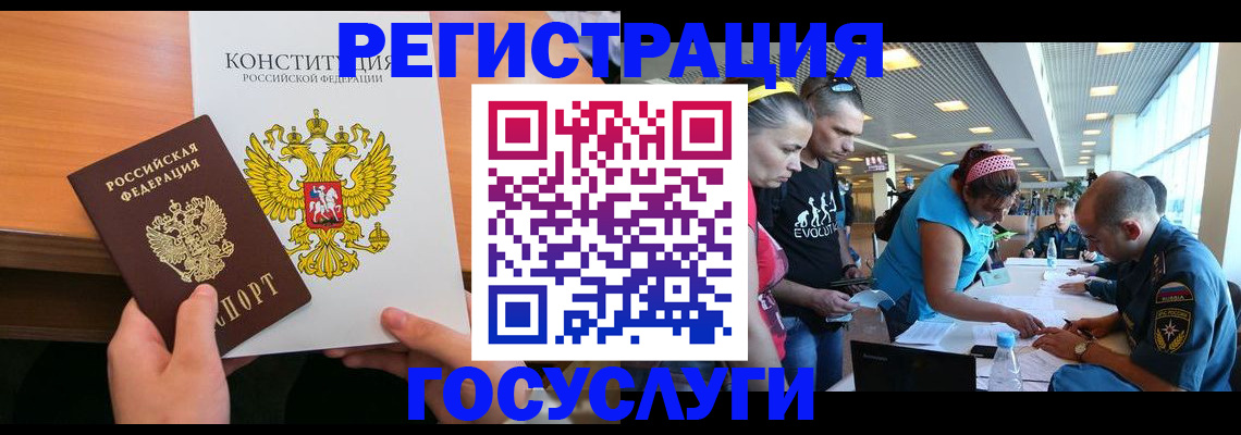 временная регистрация в Сельцо